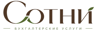 Профессиональное бухгалтерское обслуживание в Туймазы 2026